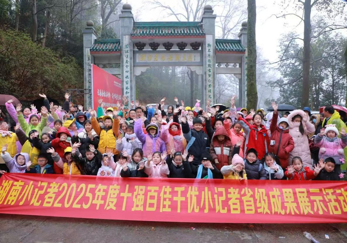 罗芬教授团队赋能青少年自然教育 湖南小记者南岳研学活动圆满落幕