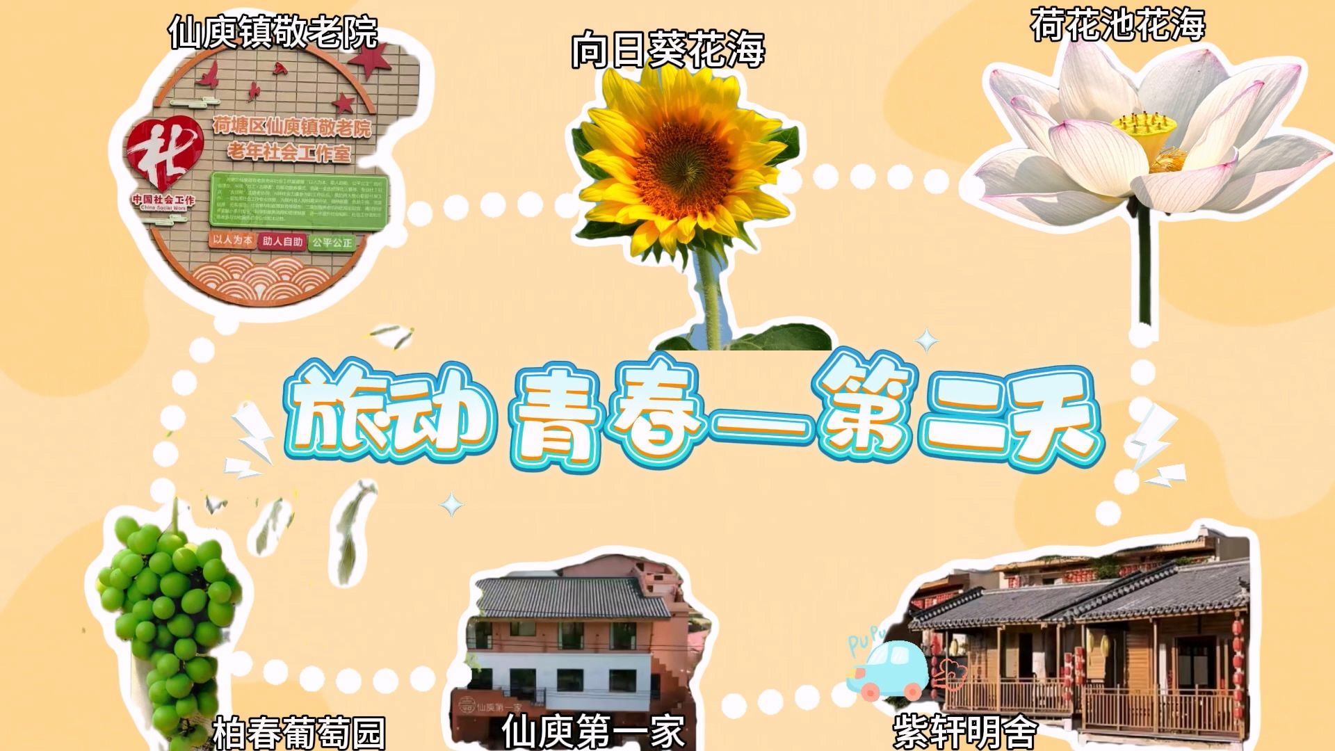 旅动青春：“三下乡”团队走进株洲荷塘区